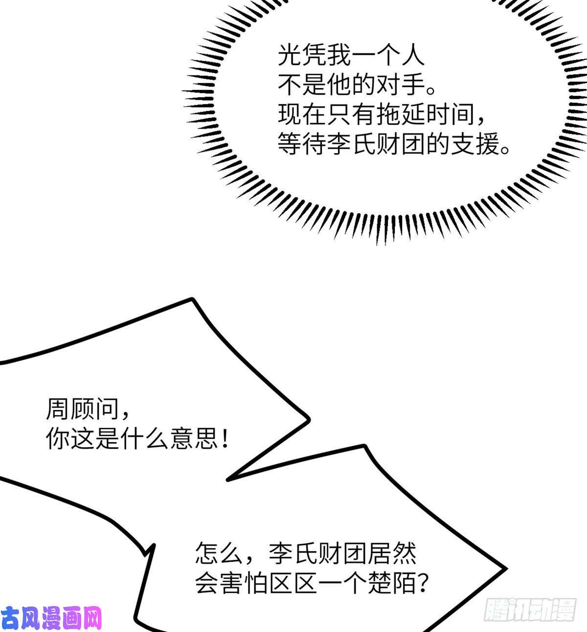 签到30天一拳爆星第21话 徐总的最后一搏