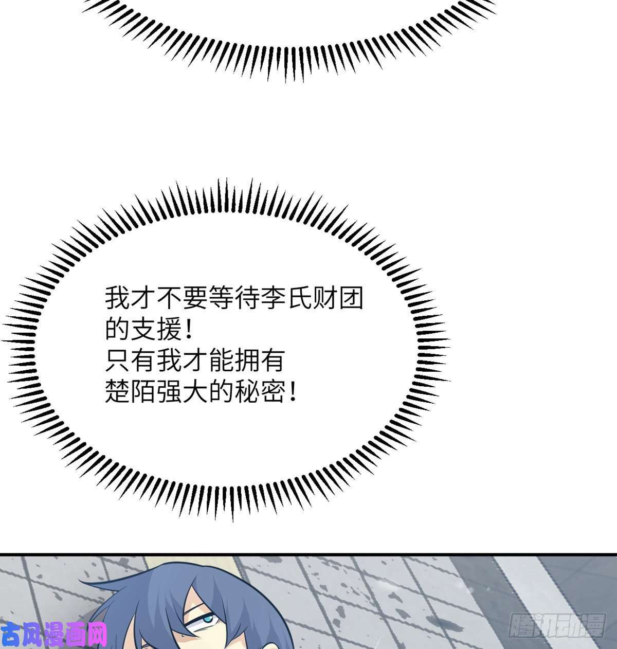 签到30天一拳爆星第22话 火羽蛇毒