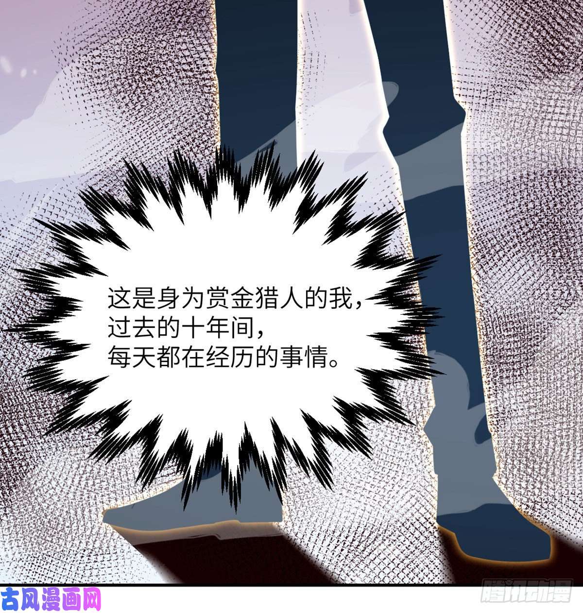签到30天一拳爆星第22话 火羽蛇毒