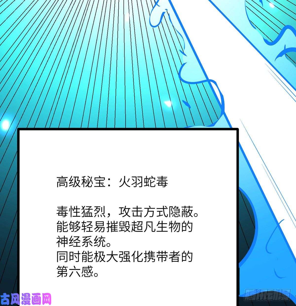 签到30天一拳爆星第22话 火羽蛇毒