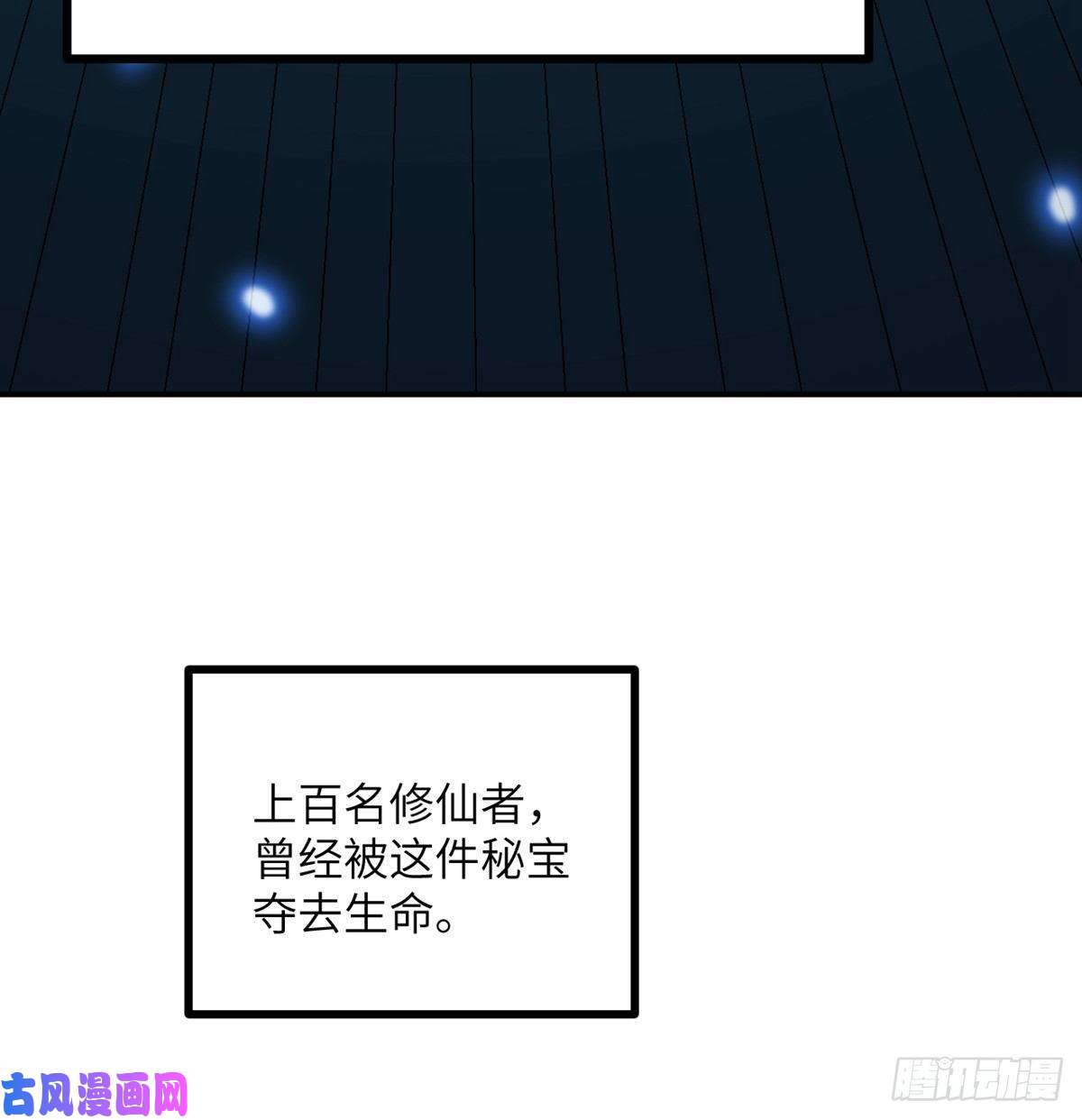 签到30天一拳爆星第22话 火羽蛇毒