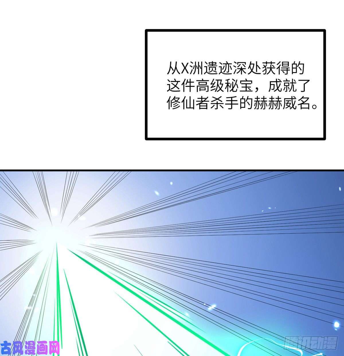 签到30天一拳爆星第22话 火羽蛇毒
