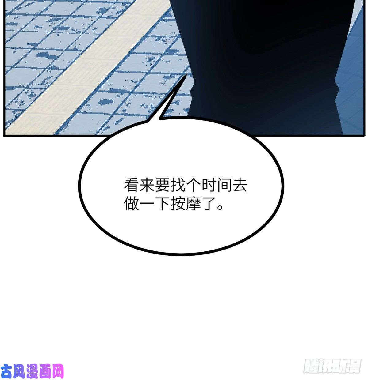 签到30天一拳爆星第22话 火羽蛇毒