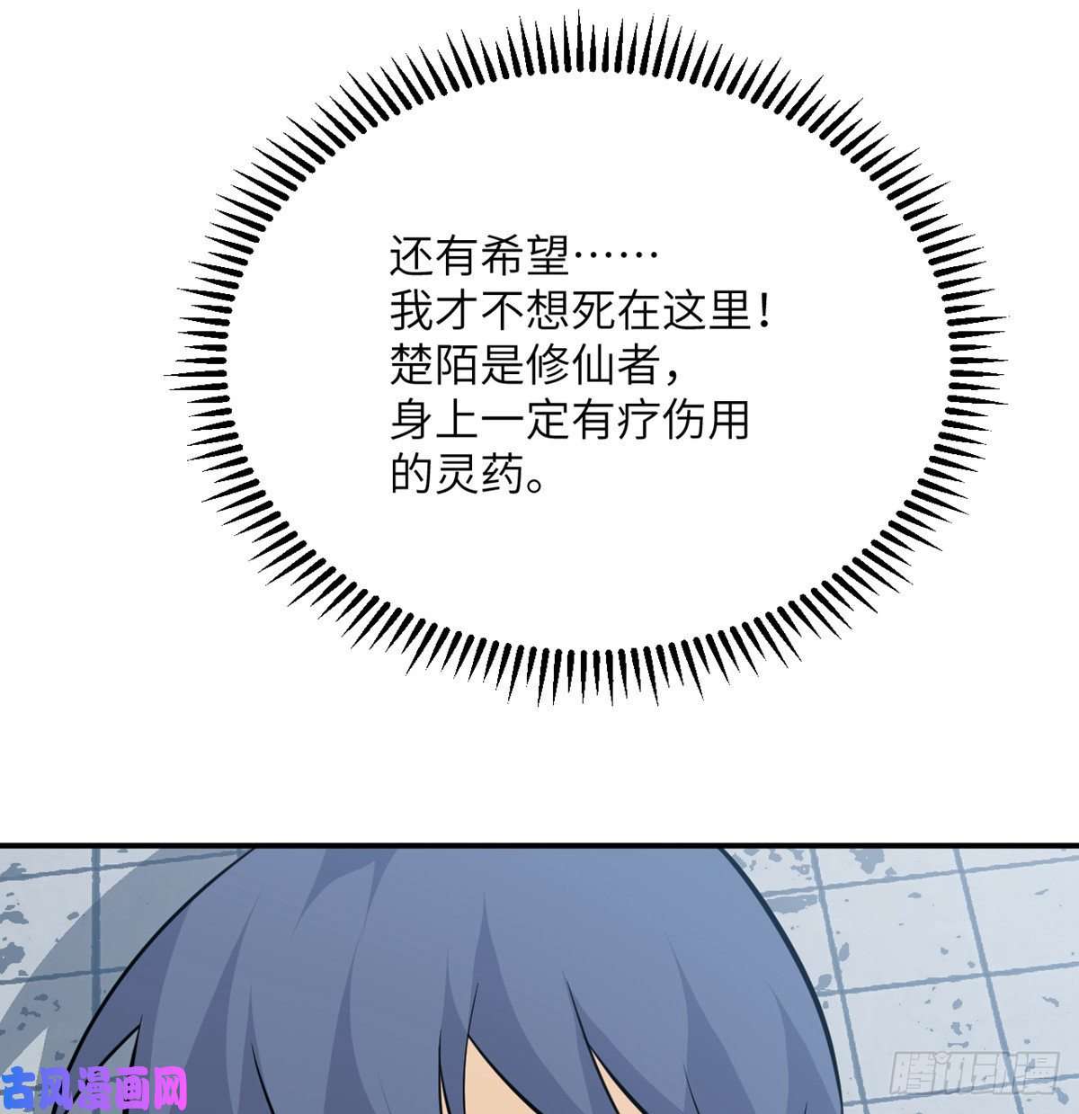 签到30天一拳爆星第22话 火羽蛇毒