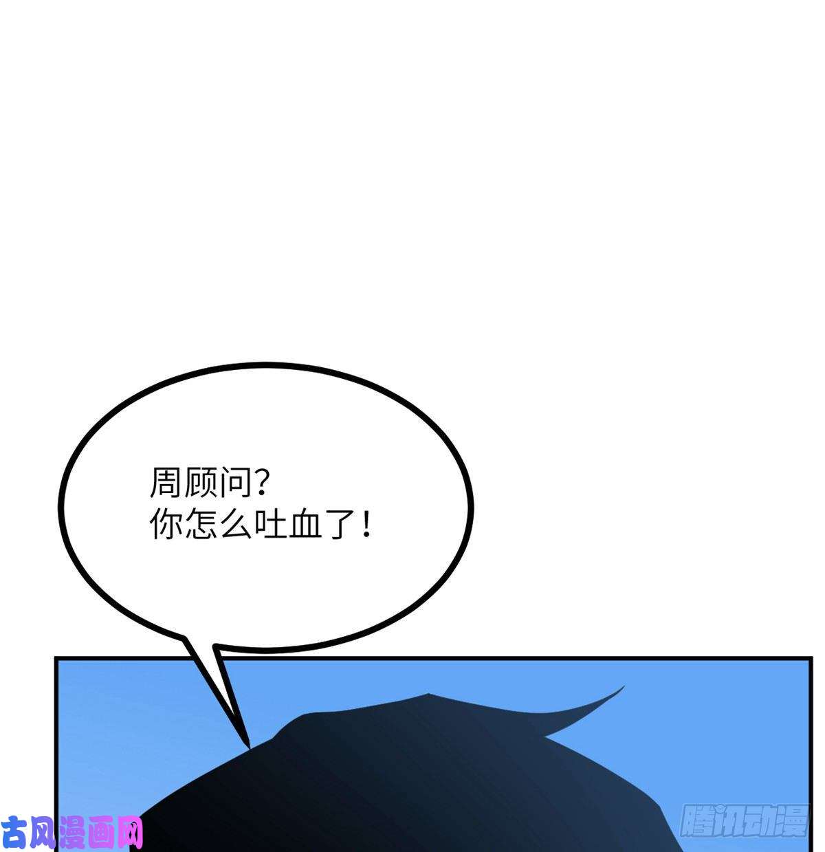 签到30天一拳爆星第22话 火羽蛇毒