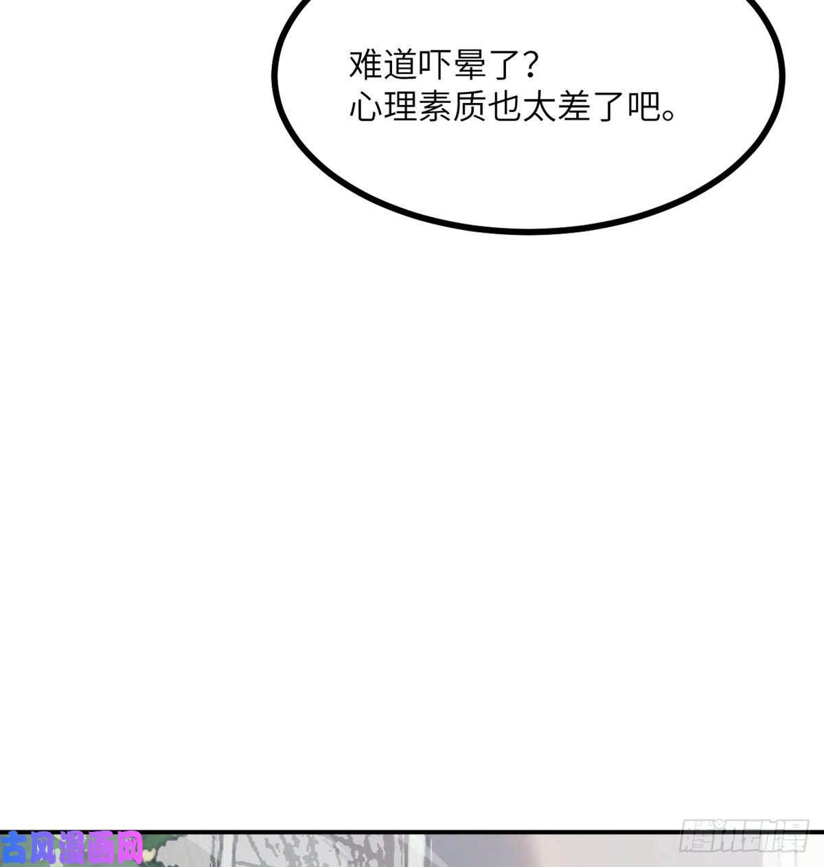 签到30天一拳爆星第22话 火羽蛇毒