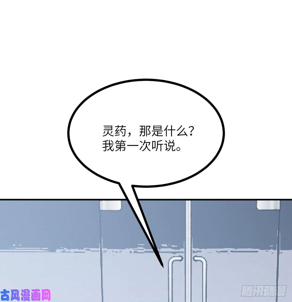 签到30天一拳爆星第22话 火羽蛇毒