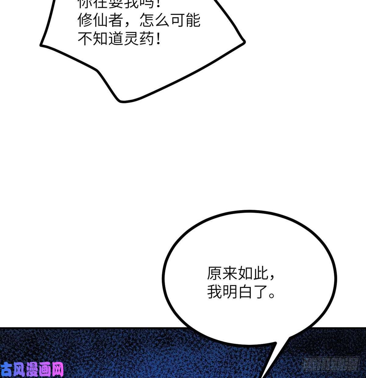 签到30天一拳爆星第22话 火羽蛇毒