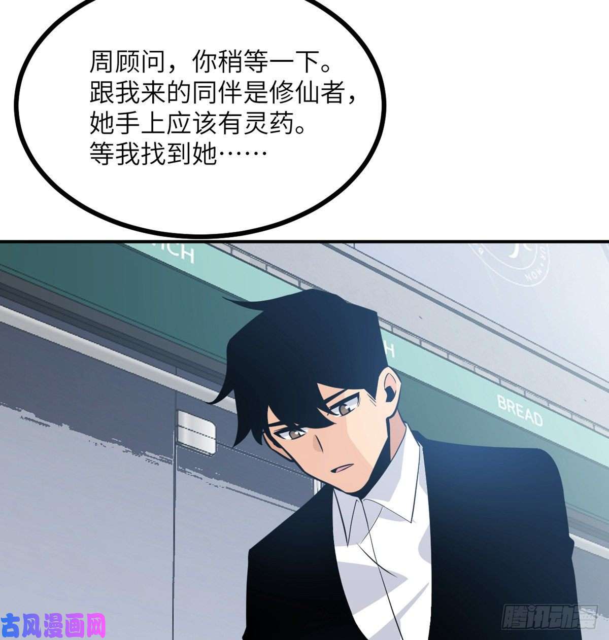 签到30天一拳爆星第22话 火羽蛇毒