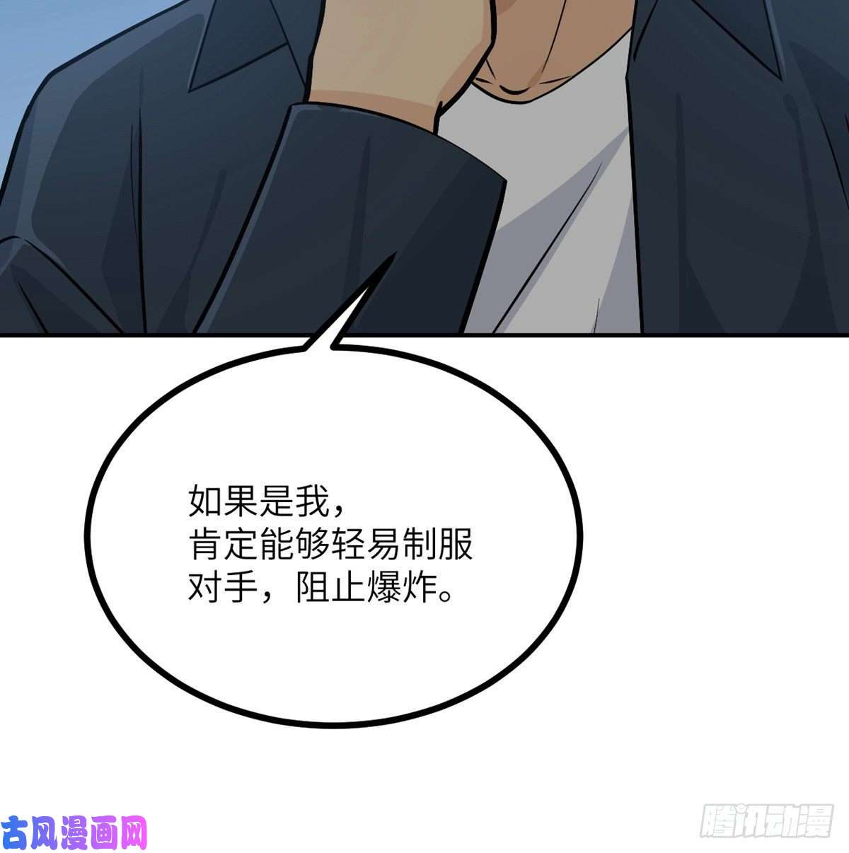 签到30天一拳爆星第22话 火羽蛇毒