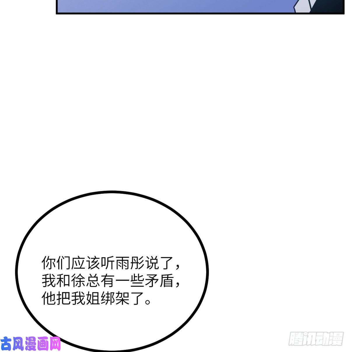 签到30天一拳爆星第23话 姐姐昏迷的原因