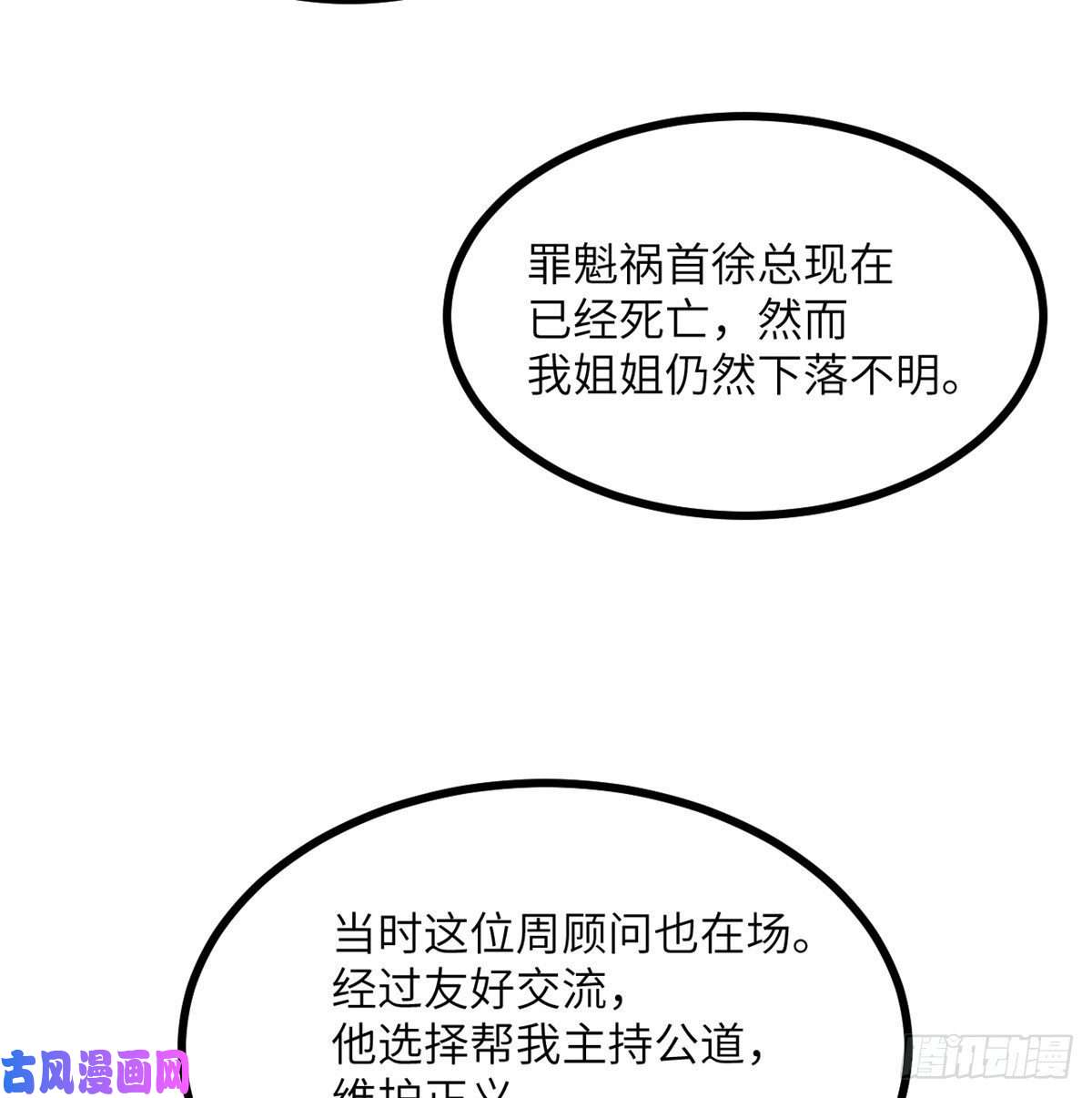 签到30天一拳爆星第23话 姐姐昏迷的原因