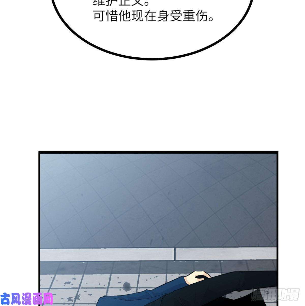 签到30天一拳爆星第23话 姐姐昏迷的原因