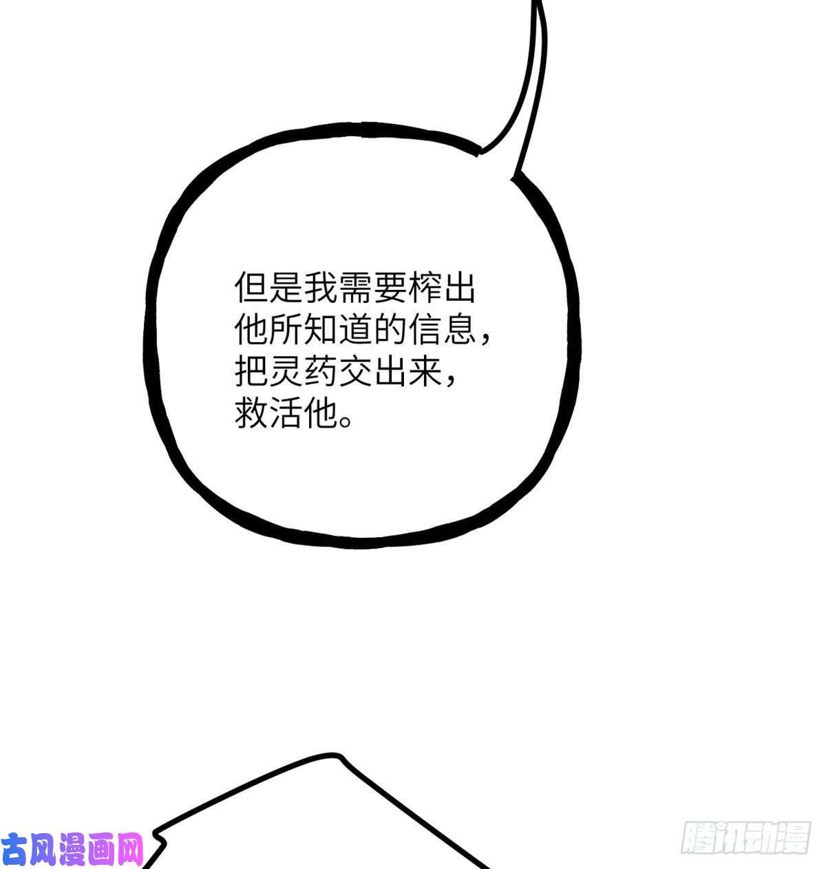 签到30天一拳爆星第23话 姐姐昏迷的原因