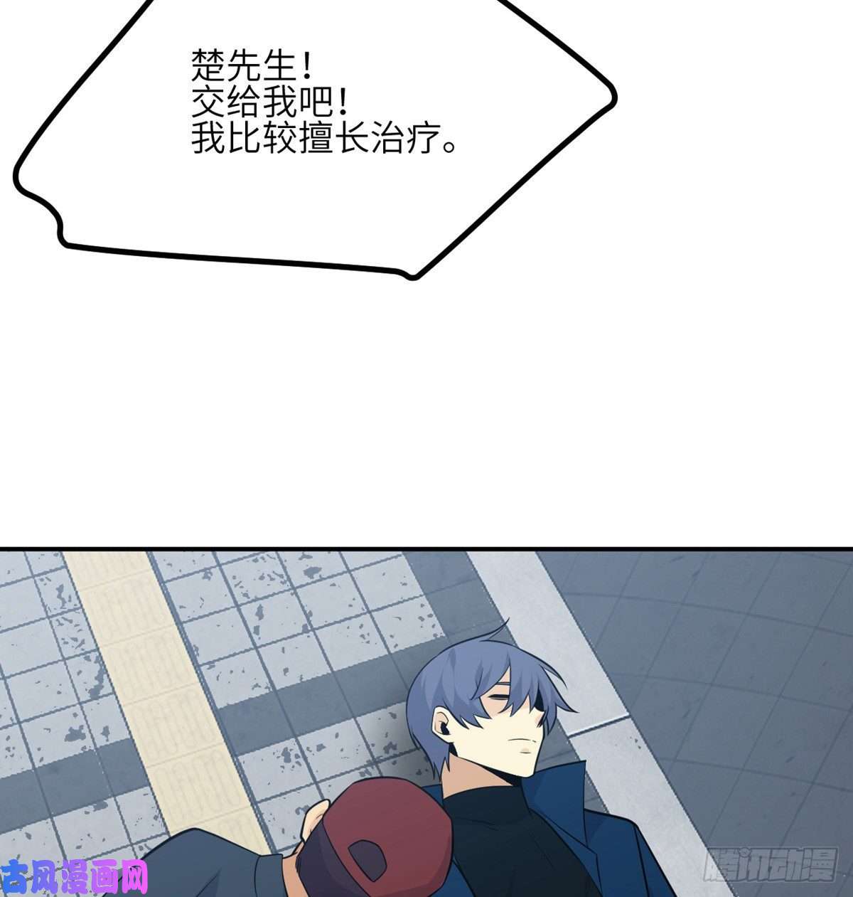 签到30天一拳爆星第23话 姐姐昏迷的原因