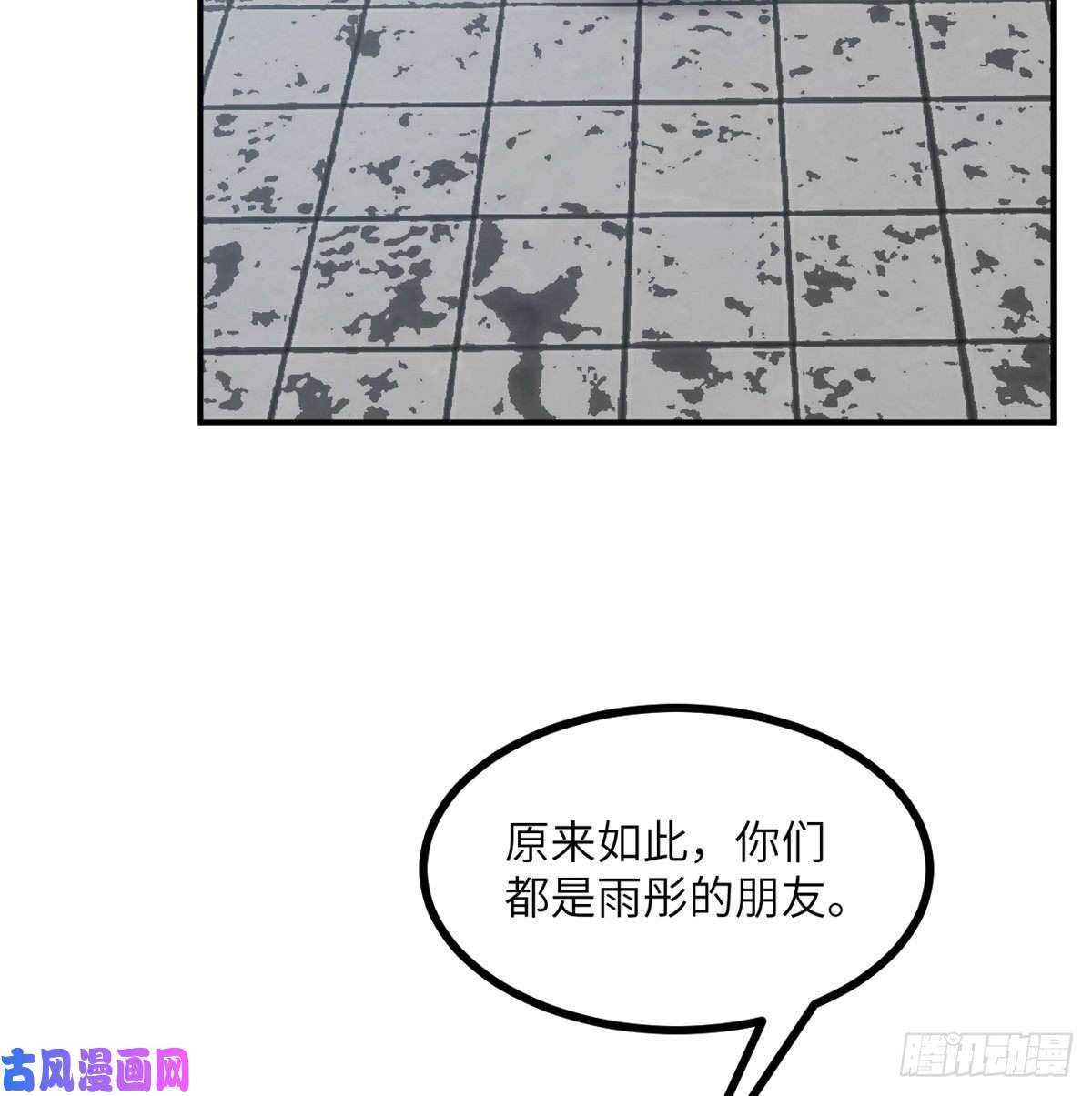 签到30天一拳爆星第23话 姐姐昏迷的原因