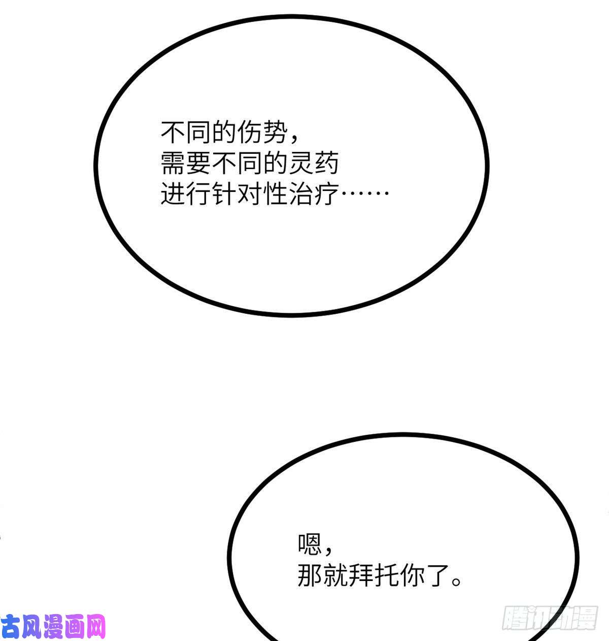 签到30天一拳爆星第23话 姐姐昏迷的原因