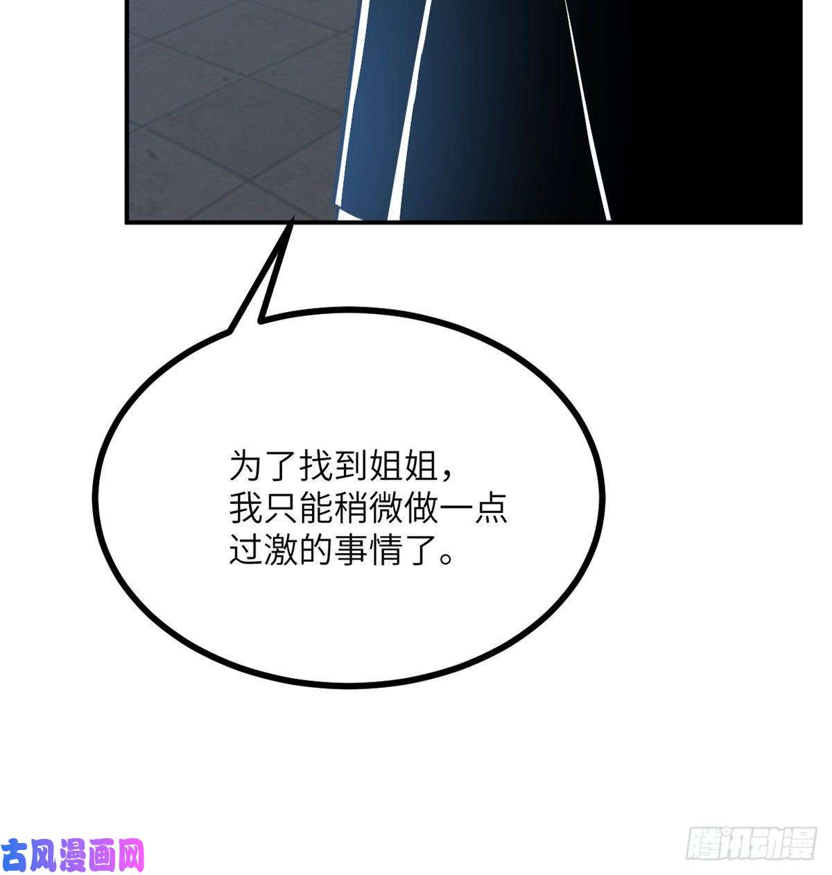 签到30天一拳爆星第23话 姐姐昏迷的原因