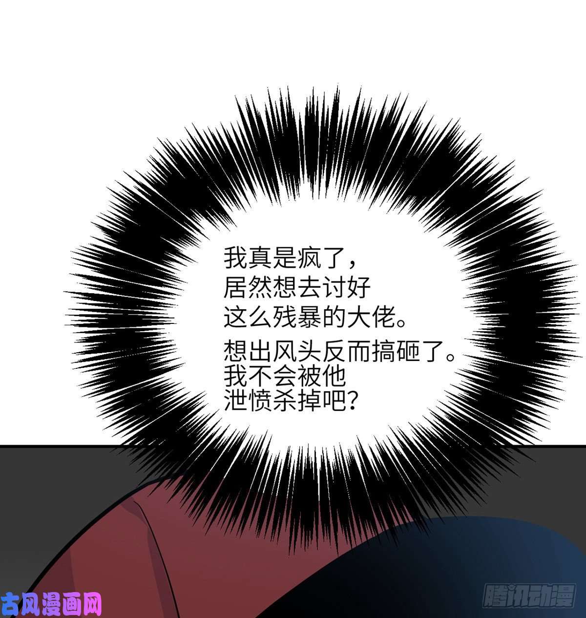 签到30天一拳爆星第23话 姐姐昏迷的原因