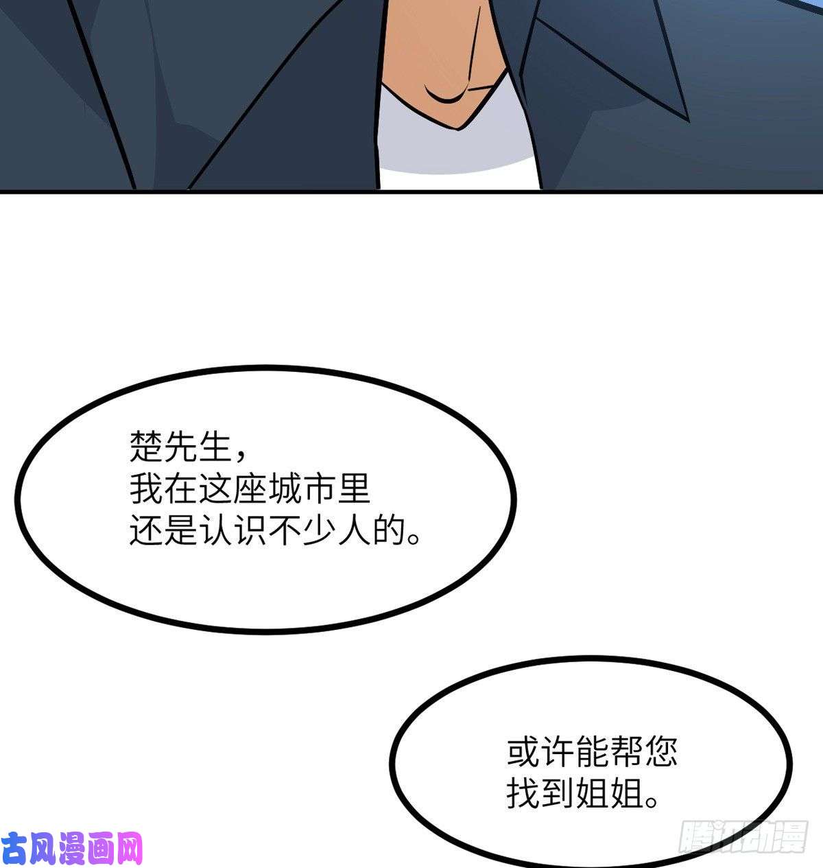 签到30天一拳爆星第23话 姐姐昏迷的原因