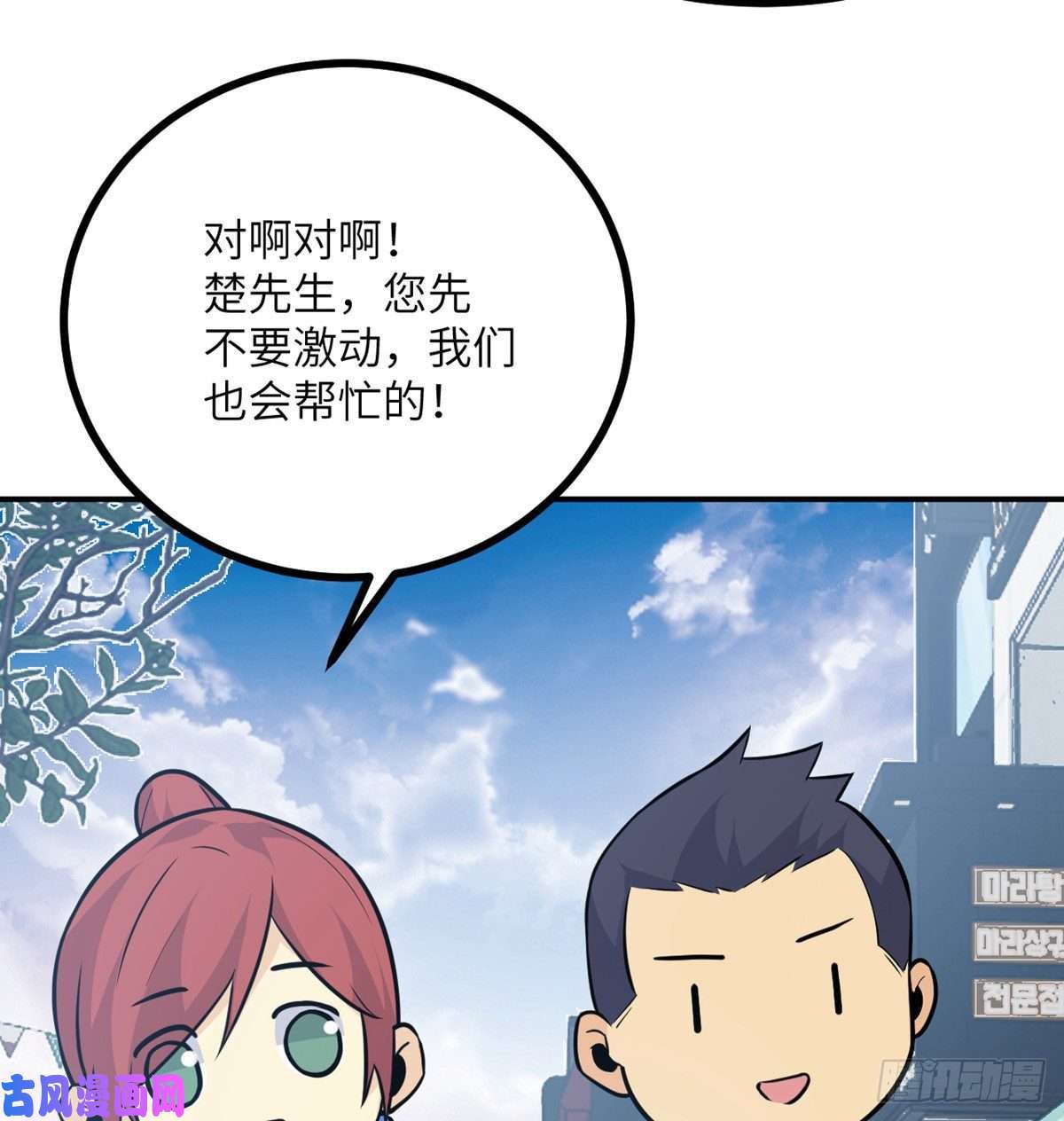 签到30天一拳爆星第23话 姐姐昏迷的原因