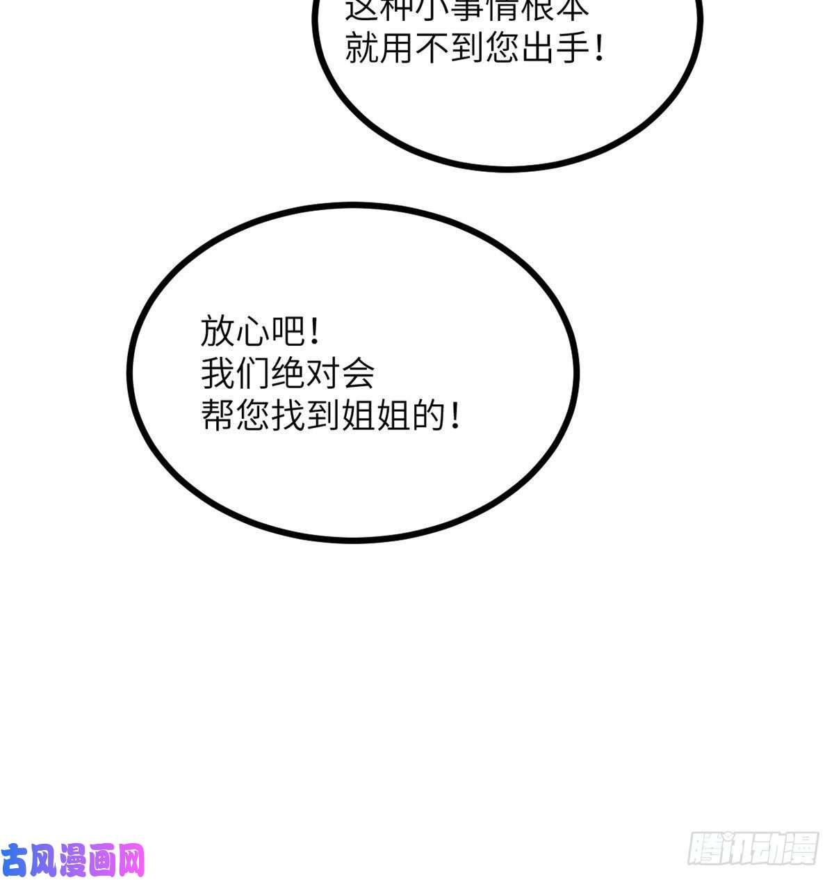 签到30天一拳爆星第23话 姐姐昏迷的原因