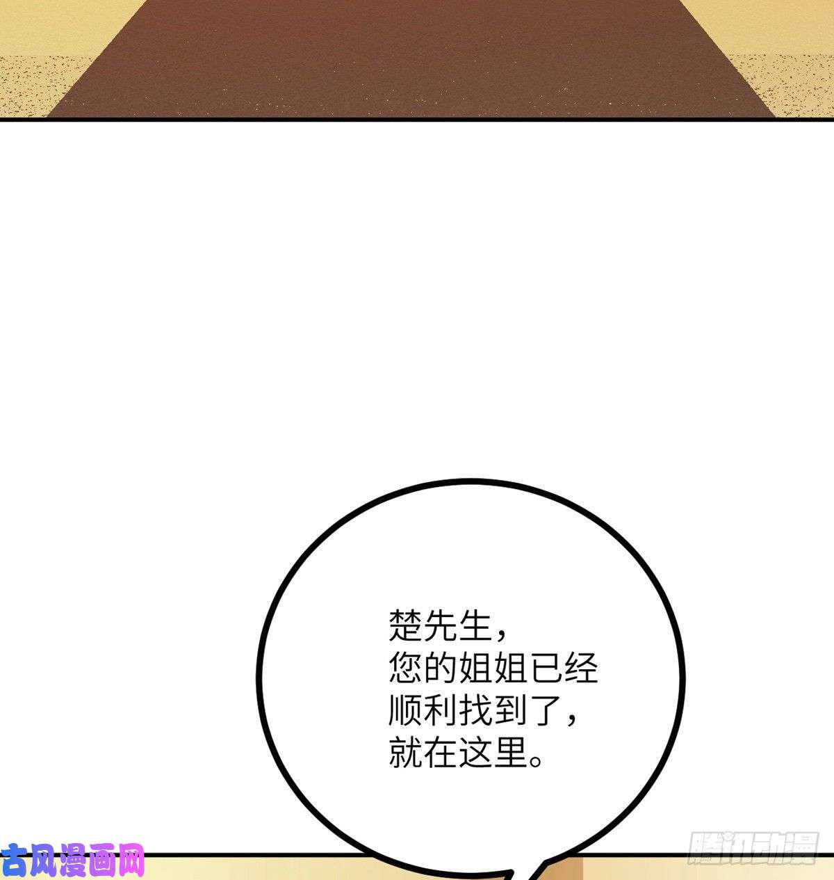 签到30天一拳爆星第23话 姐姐昏迷的原因