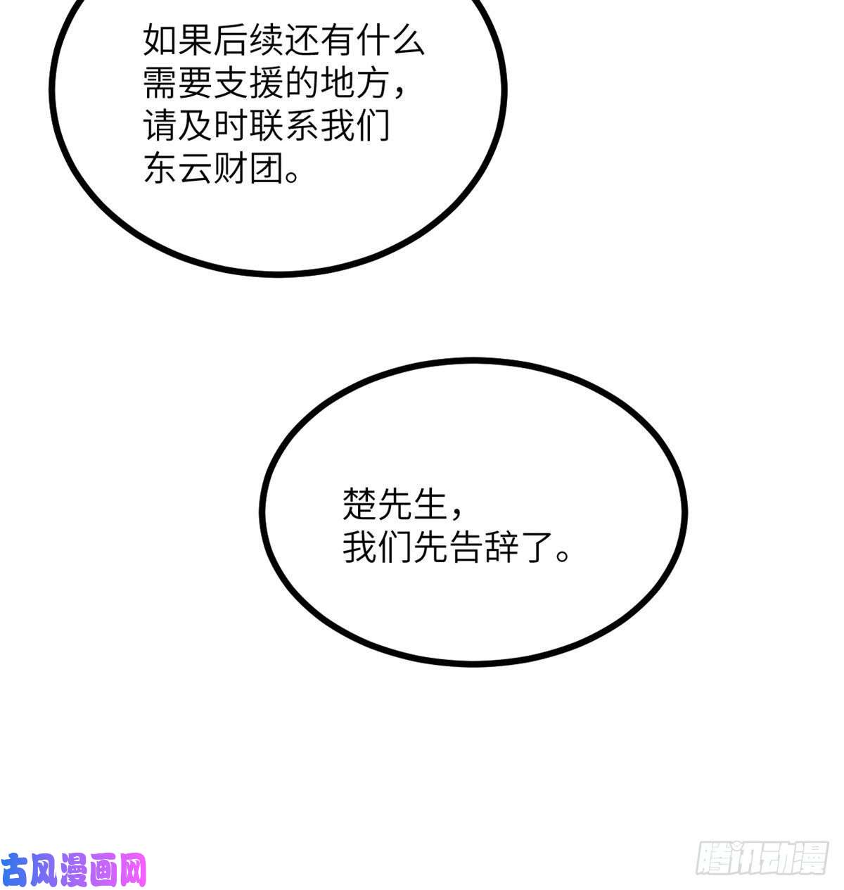 签到30天一拳爆星第23话 姐姐昏迷的原因