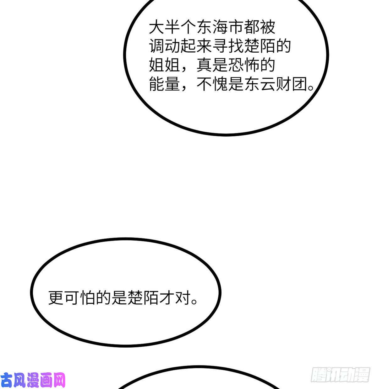 签到30天一拳爆星第23话 姐姐昏迷的原因