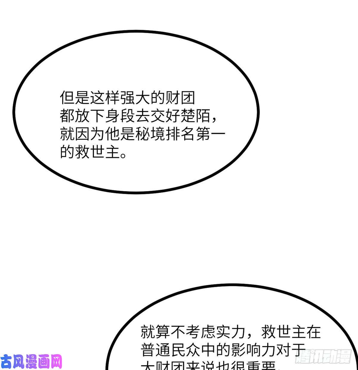 签到30天一拳爆星第23话 姐姐昏迷的原因