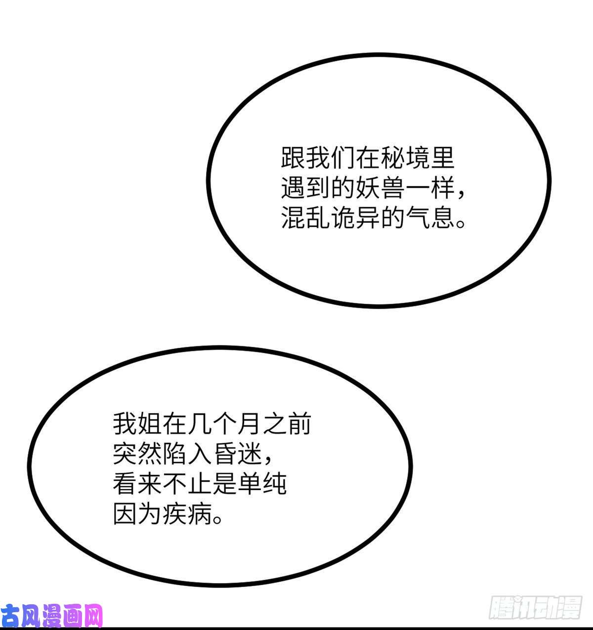 签到30天一拳爆星第23话 姐姐昏迷的原因