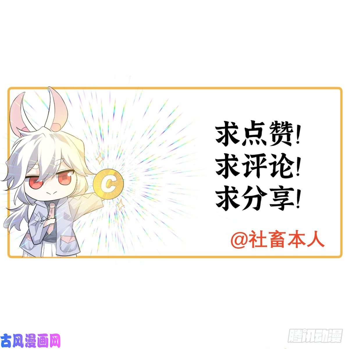 签到30天一拳爆星第23话 姐姐昏迷的原因