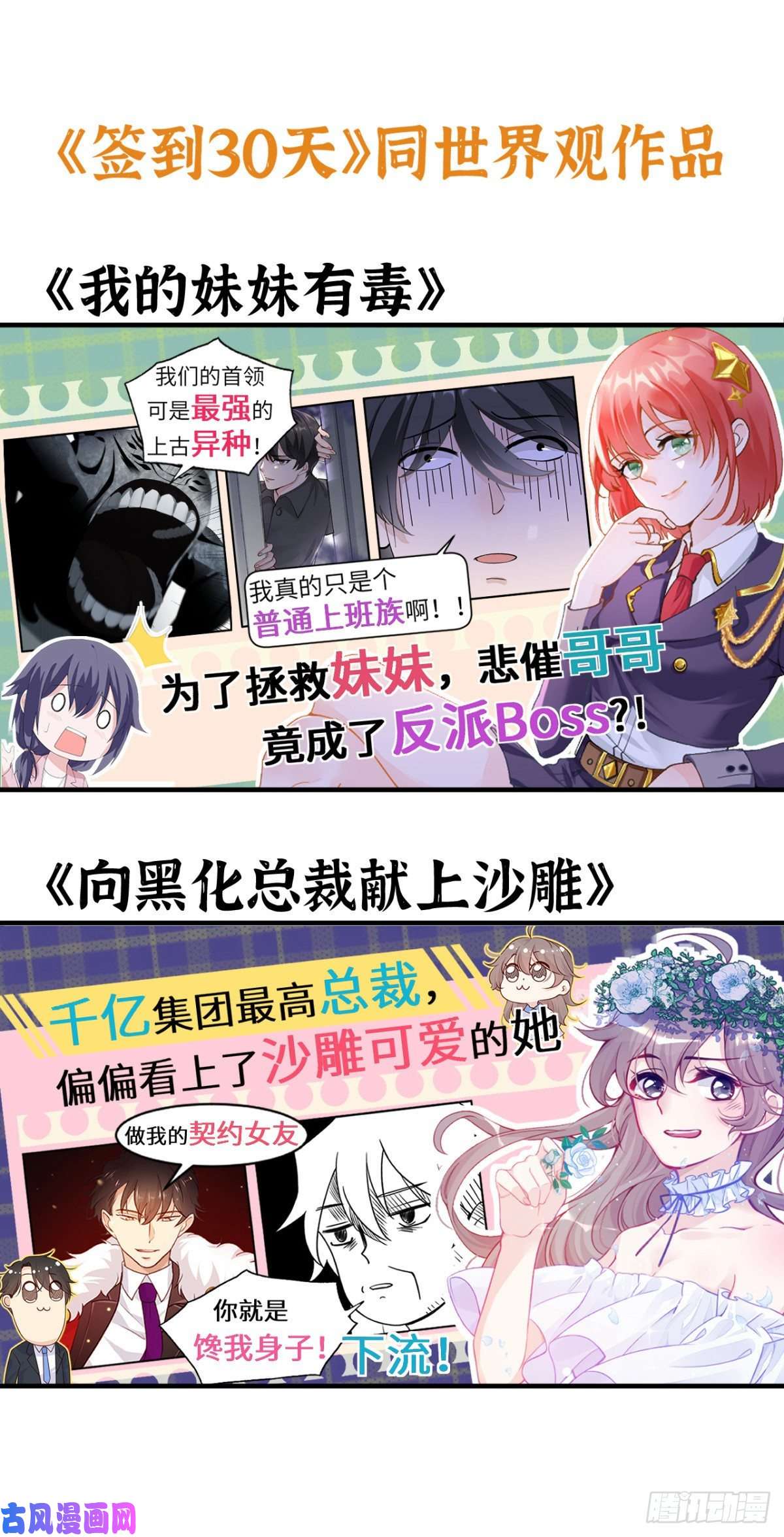 签到30天一拳爆星第23话 姐姐昏迷的原因