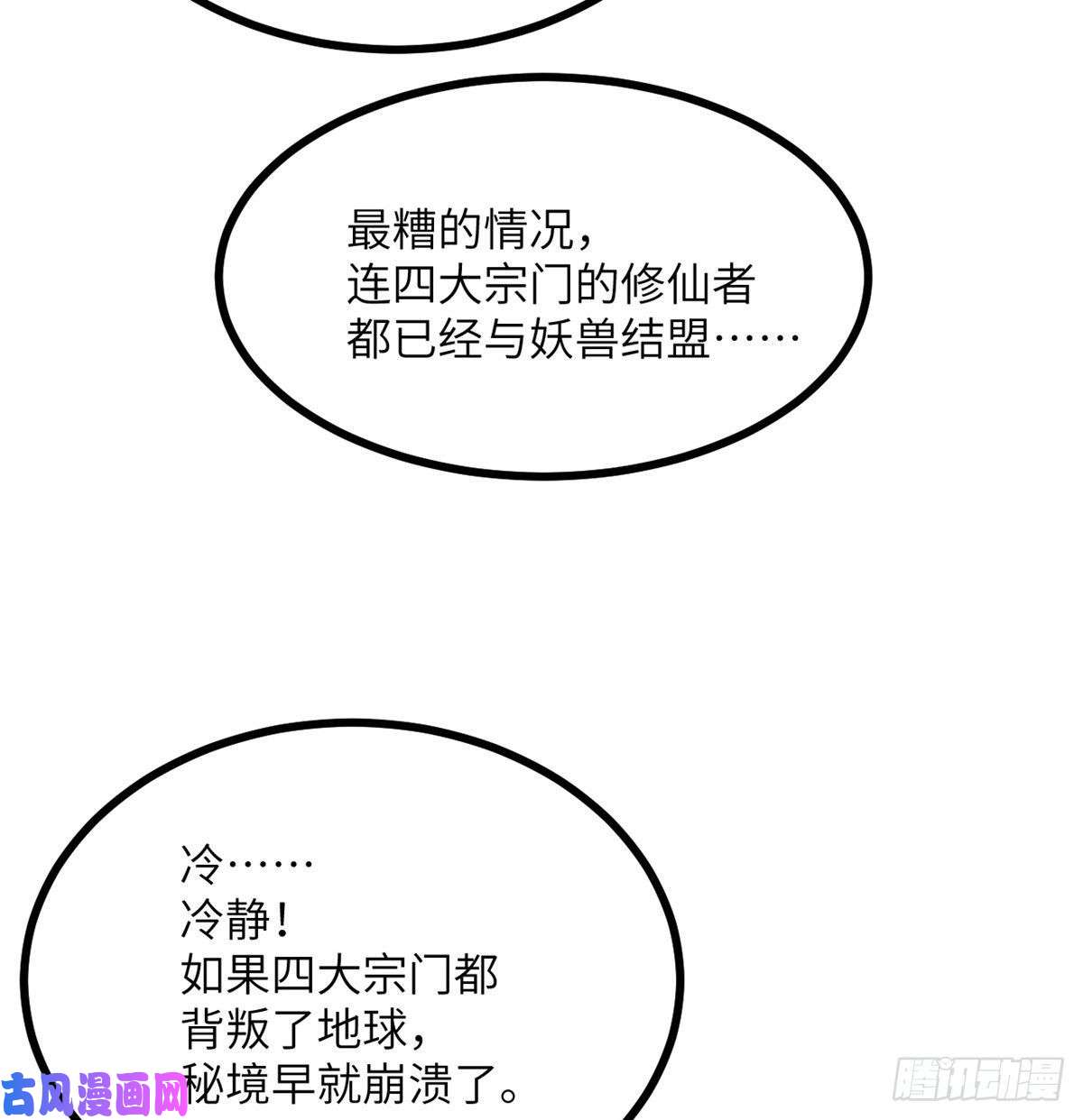 签到30天一拳爆星第24话 60万命运币的房租