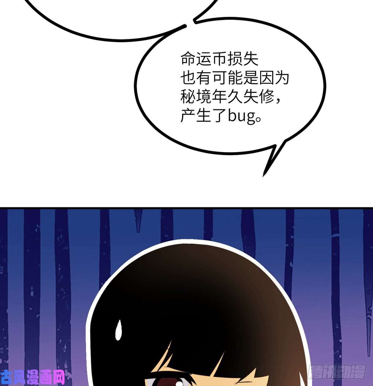 签到30天一拳爆星第24话 60万命运币的房租
