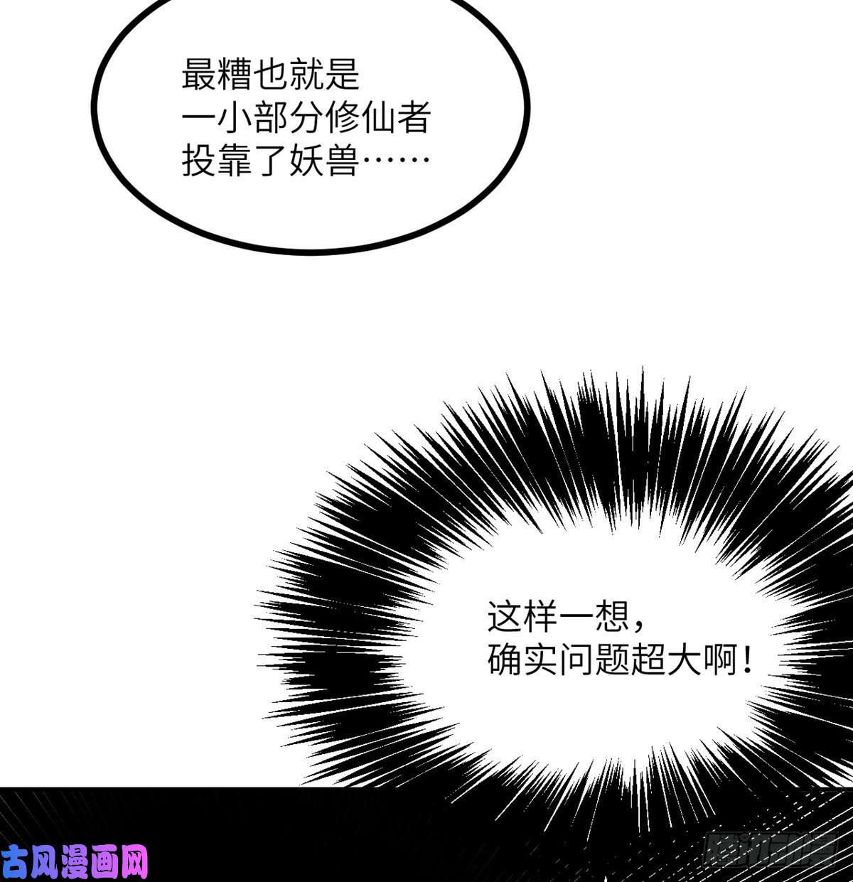 签到30天一拳爆星第24话 60万命运币的房租