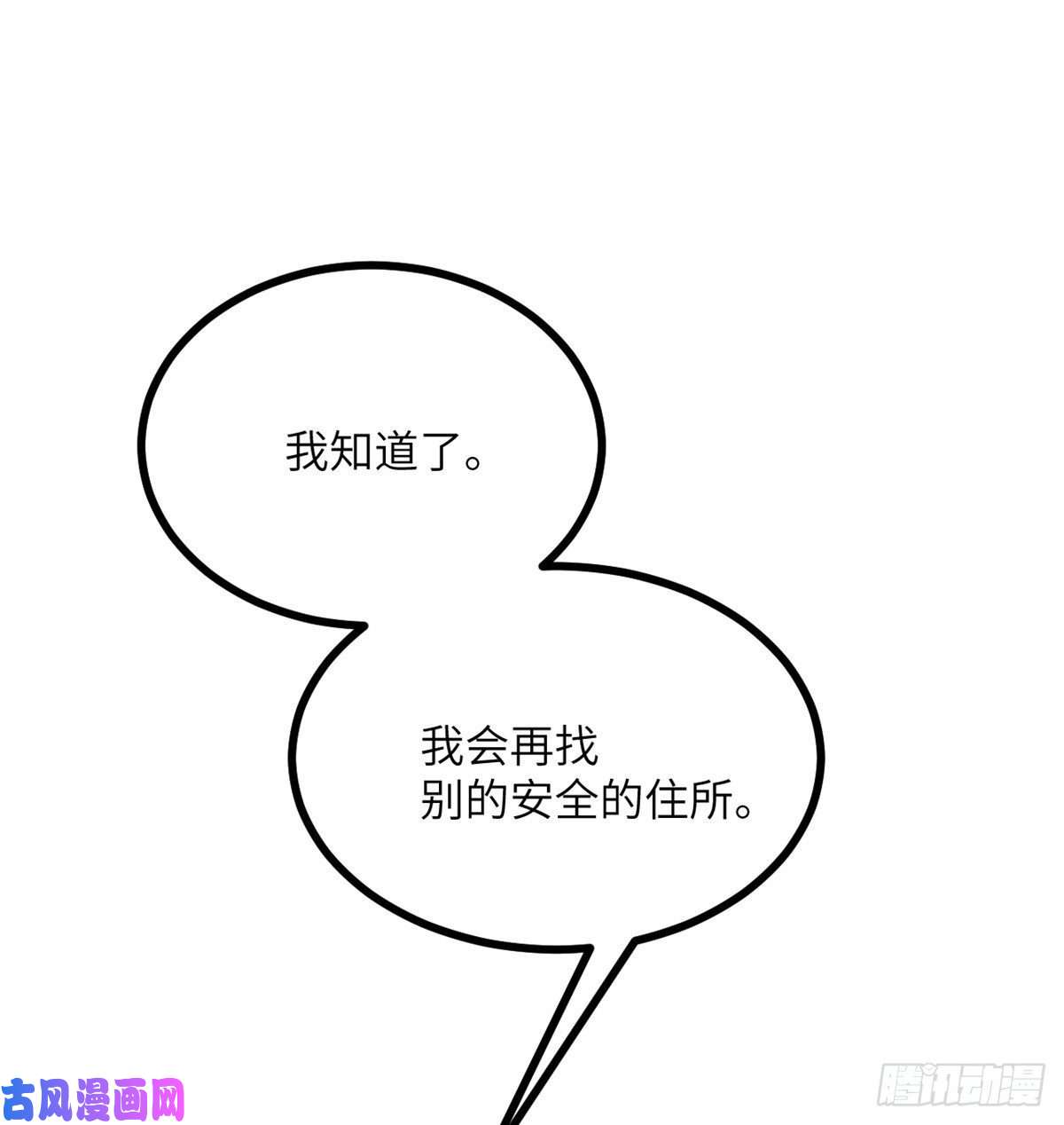 签到30天一拳爆星第24话 60万命运币的房租