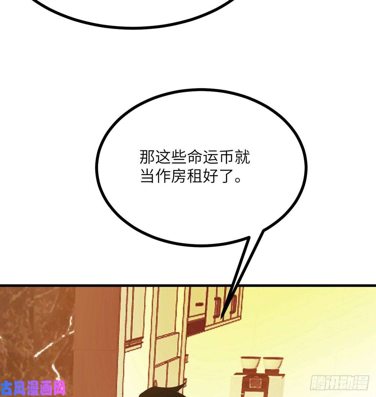 签到30天一拳爆星第24话 60万命运币的房租