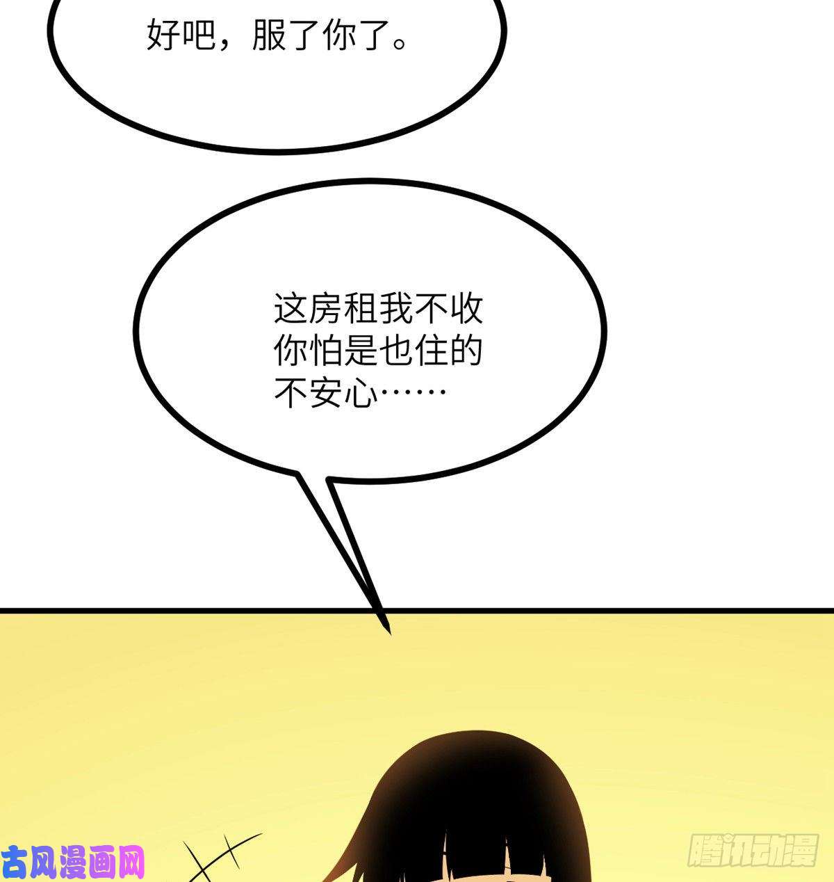 签到30天一拳爆星第24话 60万命运币的房租