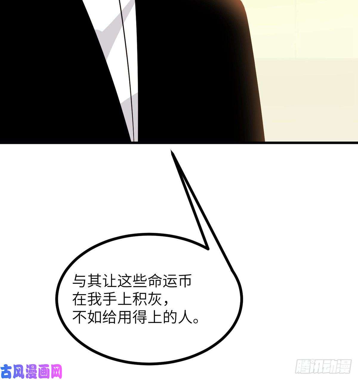 签到30天一拳爆星第24话 60万命运币的房租