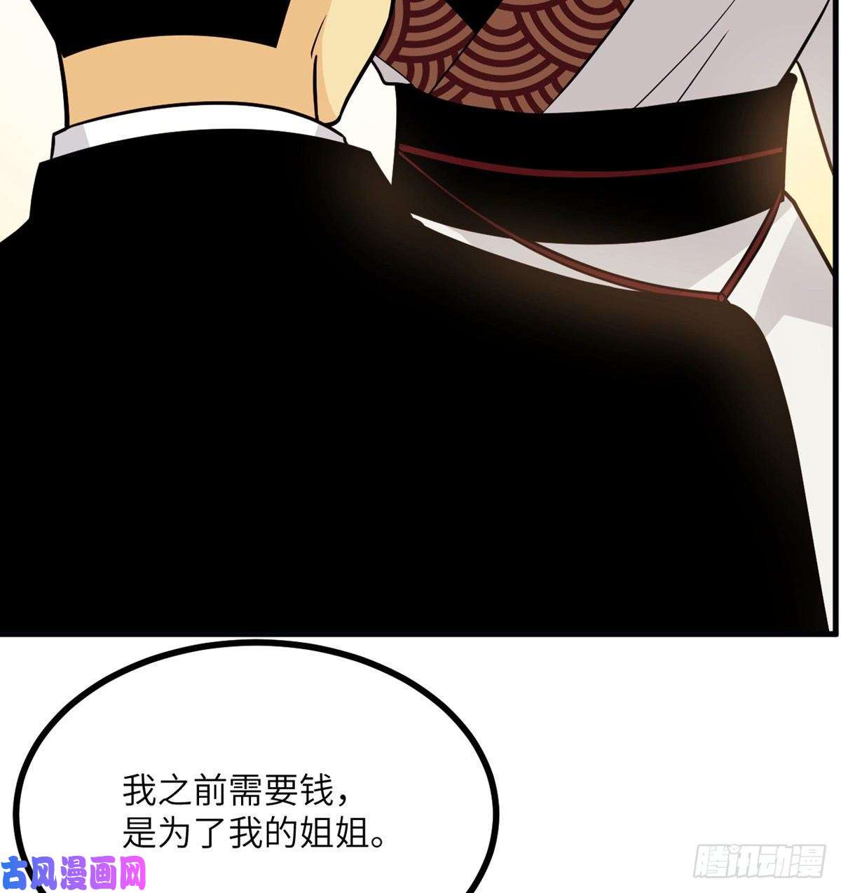 签到30天一拳爆星第24话 60万命运币的房租
