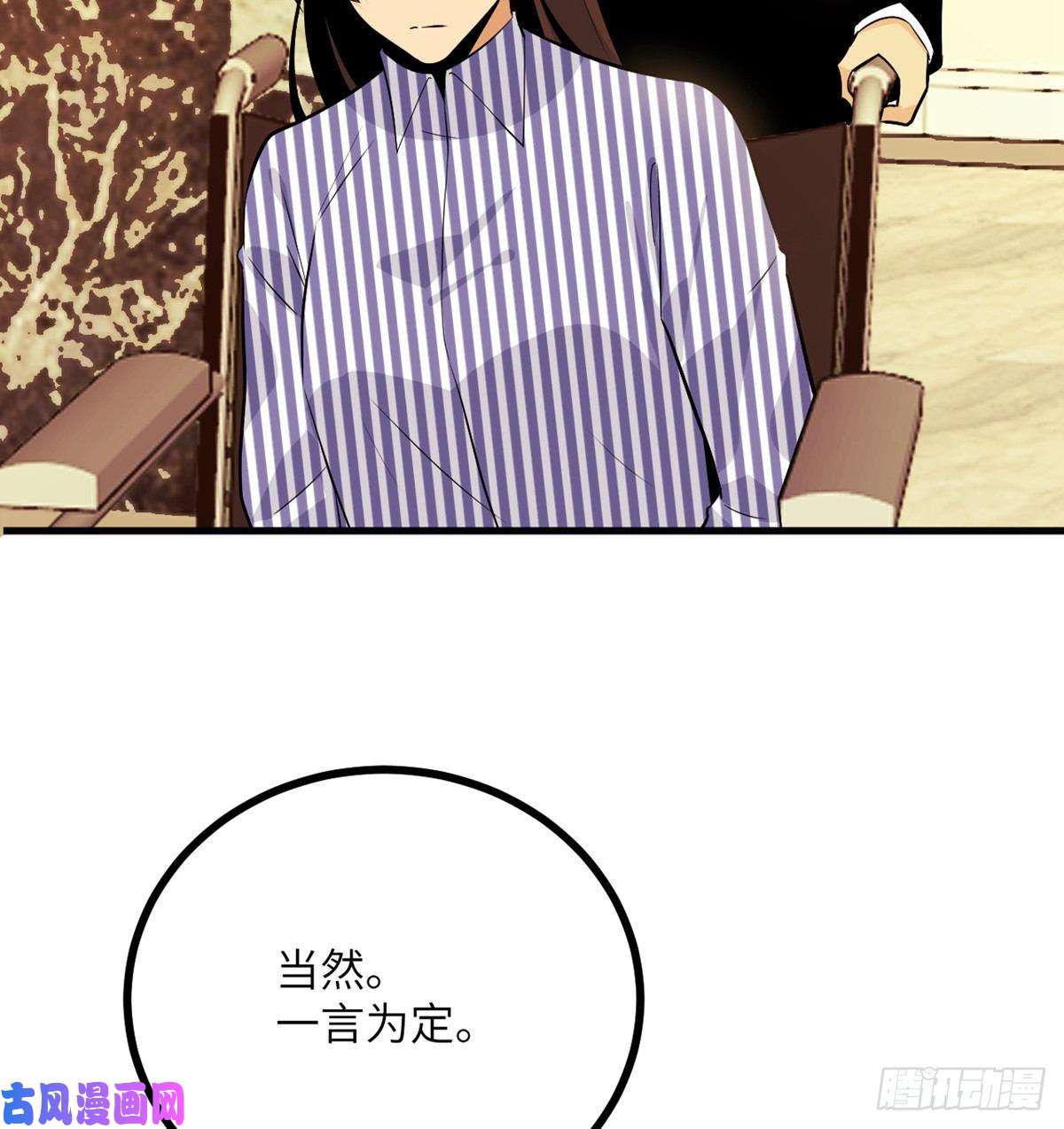 签到30天一拳爆星第24话 60万命运币的房租