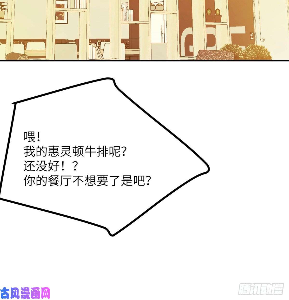 签到30天一拳爆星第24话 60万命运币的房租