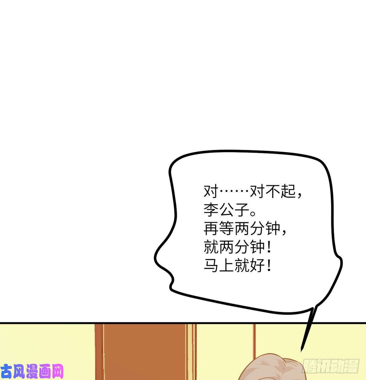 签到30天一拳爆星第24话 60万命运币的房租