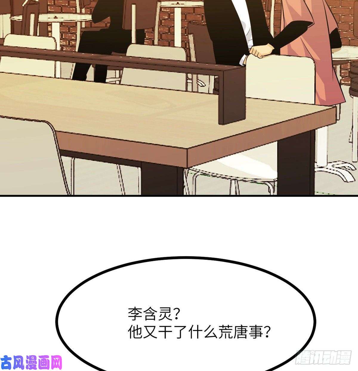 签到30天一拳爆星第24话 60万命运币的房租