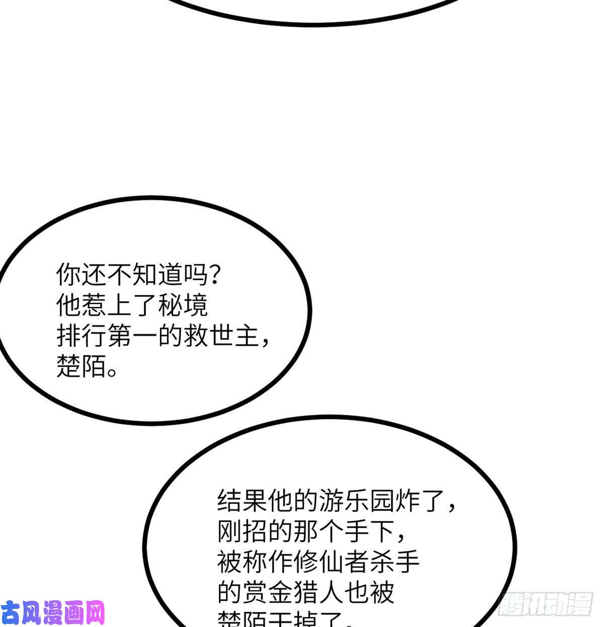签到30天一拳爆星第24话 60万命运币的房租
