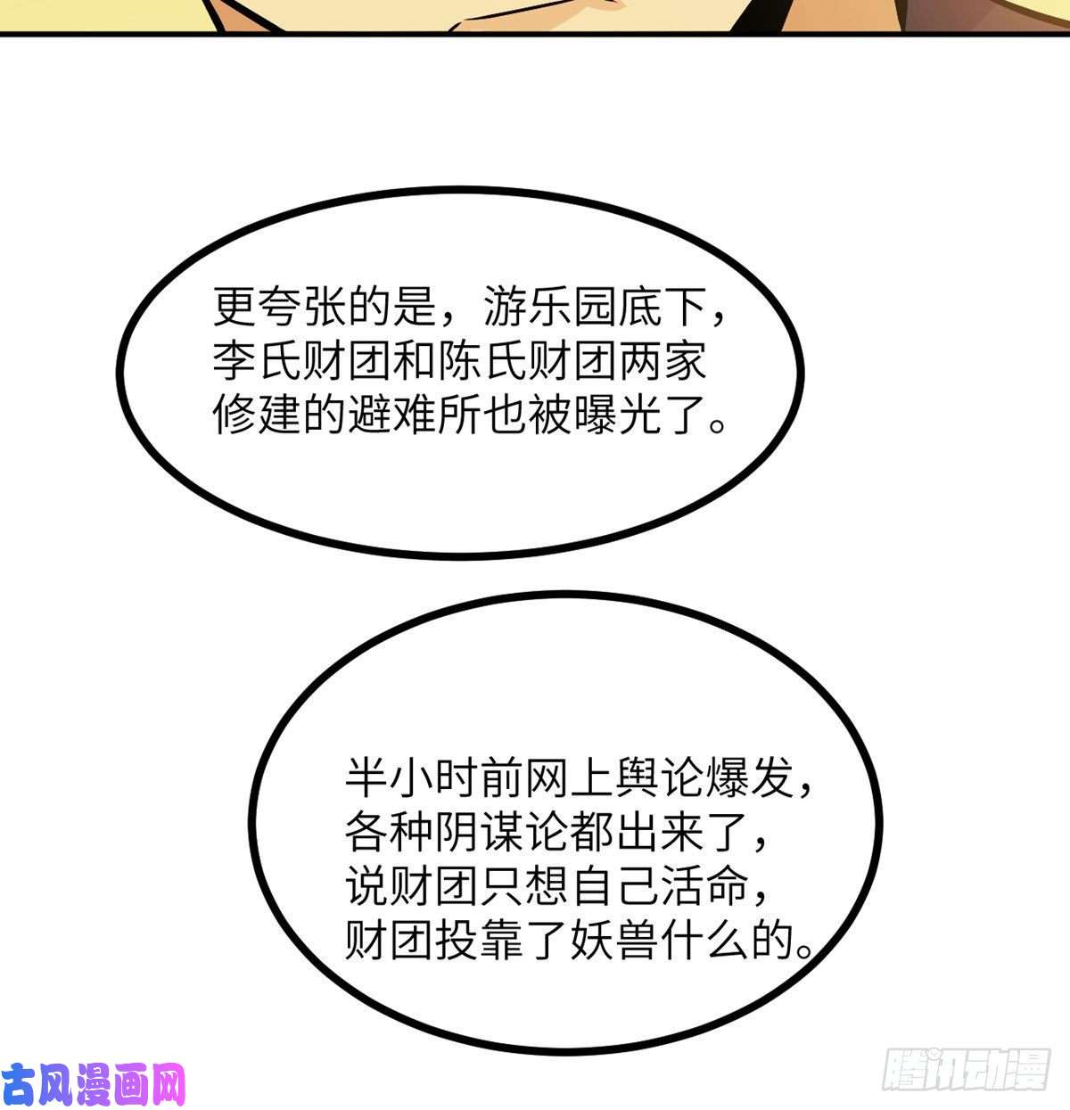 签到30天一拳爆星第24话 60万命运币的房租