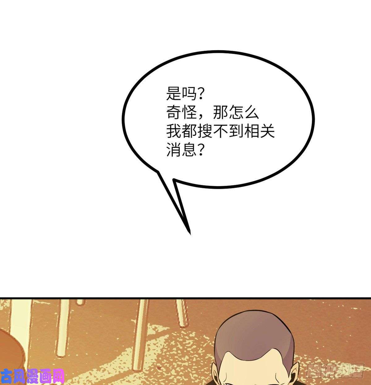 签到30天一拳爆星第24话 60万命运币的房租