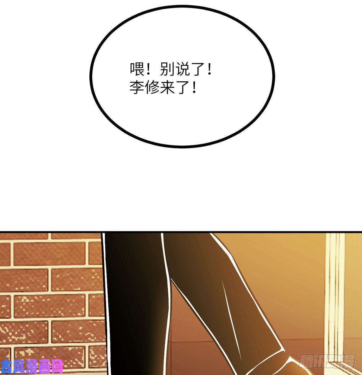 签到30天一拳爆星第24话 60万命运币的房租