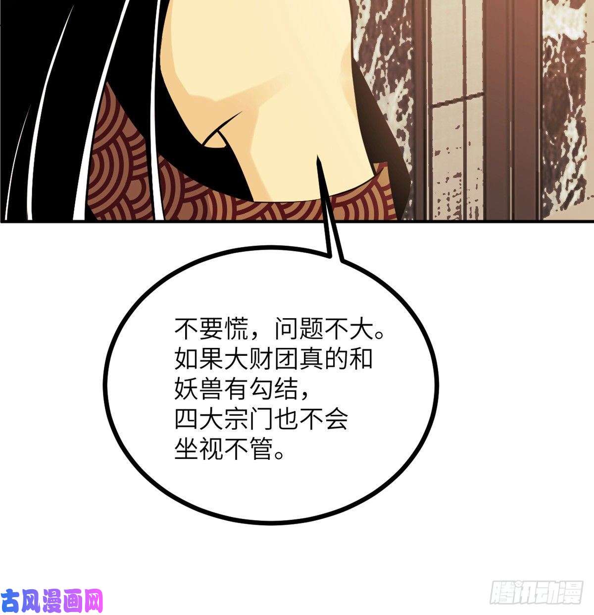 签到30天一拳爆星第24话 60万命运币的房租